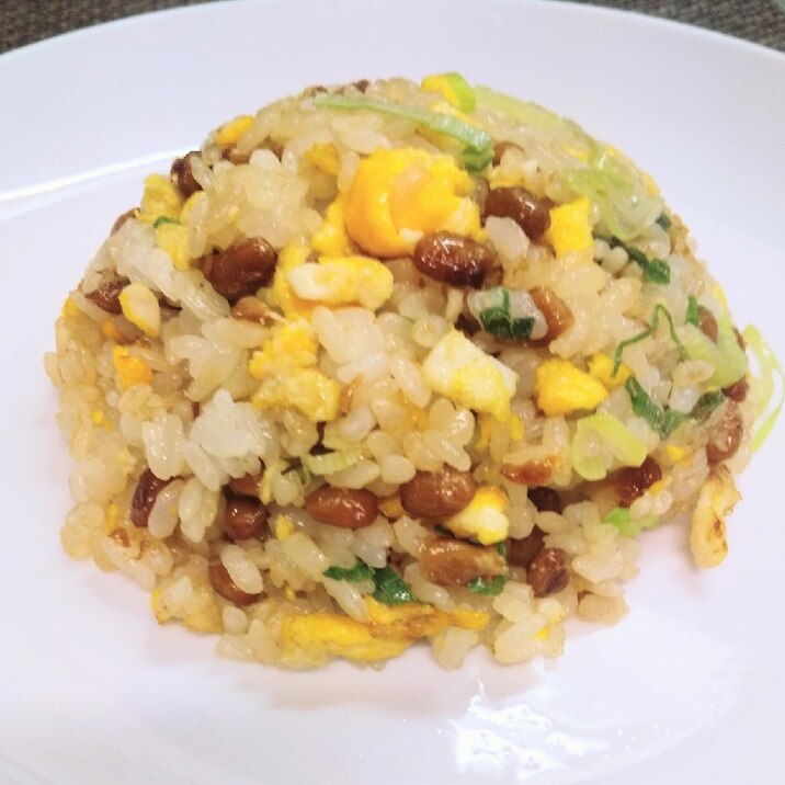 納豆チャーハンはいかがですか?